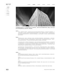 建筑設計官網開發 奔唐網絡技術支持，引領數字化建筑展示新紀元